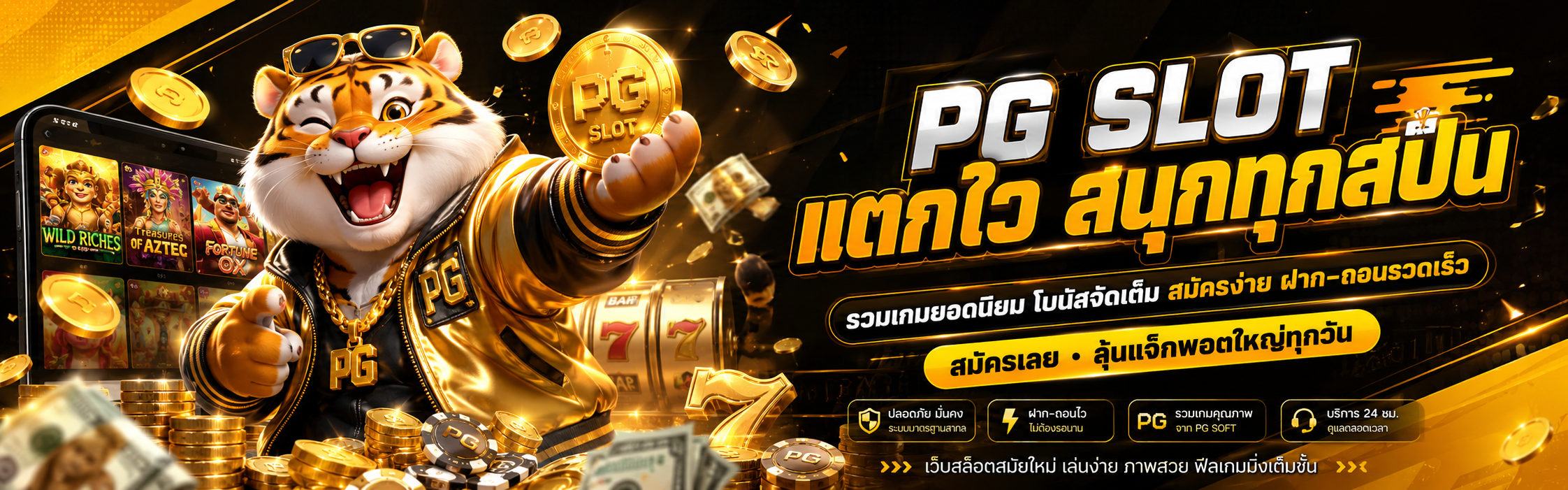 pg_banner