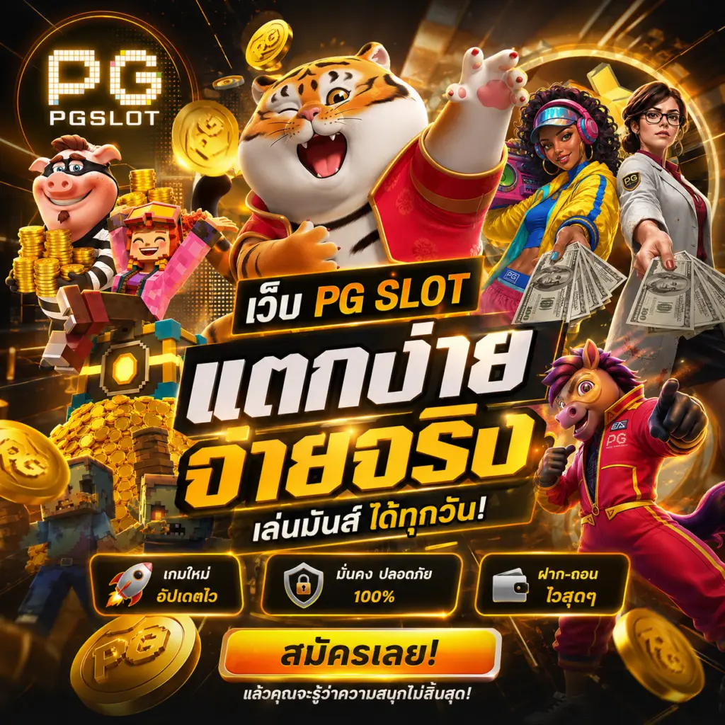 pgslot_banner